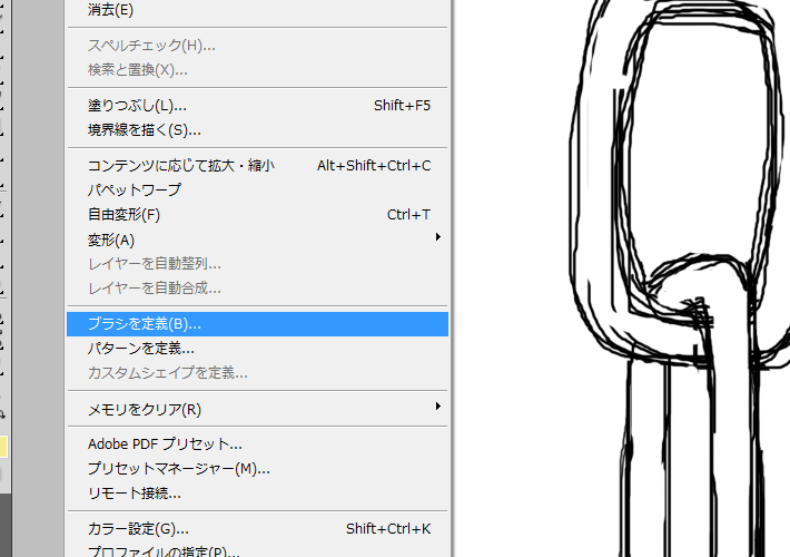 フォトショップのカスタムブラシでちょちょいと鎖を描く ハンコさんち通信