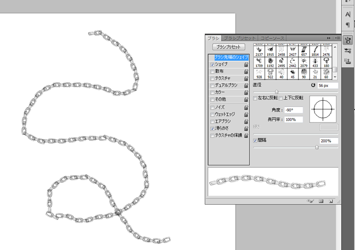 フォトショップのカスタムブラシでちょちょいと鎖を描く ハンコさんち通信